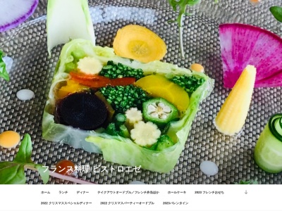 ビストロエゼ(日本、〒053-0054北海道苫小牧市明野新町1丁目1−31)