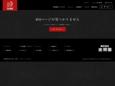 赤兵衛(日本、〒053-0006北海道苫小牧市新中野町3−9−2)