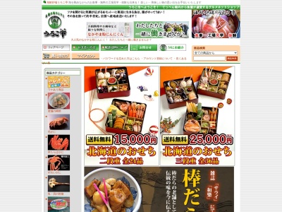 海鮮炉端うろこ亭(日本、〒097-0022北海道稚内市中央５丁目６−８)