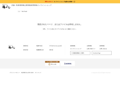 福よし 美唄本店(日本、〒072-0024北海道美唄市西1条南3丁目2−16)