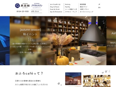 レストラン ムーンライト(日本、〒075-0035北海道芦別市旭町油谷1芦別温泉スターライトホテル内)