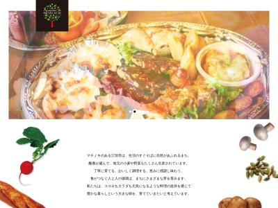 カフェ&デリ マチノキ(日本、〒069-0813北海道江別市野幌町56−1)