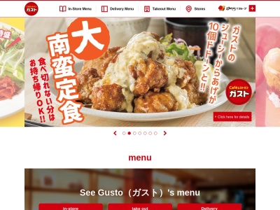 ガスト 江別幸町店(日本、〒069-0812北海道江別市幸町23−11)