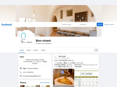 cafe&food Bon vivant(日本、〒069-0864北海道江別市大麻泉町26−7)