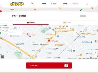 びっくりドンキー ファーム野幌店(日本、〒069-0814北海道江別市野幌松並町9−20)