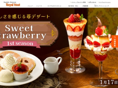 ロイヤルホスト 江別店(日本、〒069-0813北海道江別市野幌町27−2)