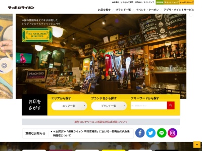 北海道フードレストラン 銀座ライオン 新千歳空港フルール店(日本、〒066-0012北海道千歳市美々3階新千歳空港ターミナルビル)