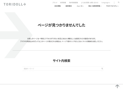 丸亀製麺 千歳店のクチコミ・評判とホームページ