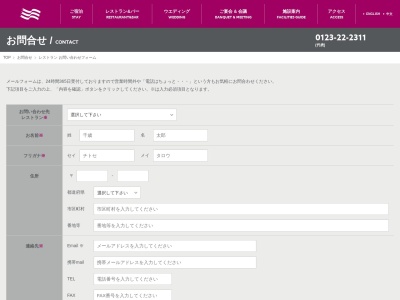 ハスカップ ザ・ガーデン(日本、〒066-0036北海道千歳市北栄2丁目2−1)