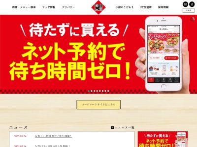 小僧寿し 千歳北栄店(日本、〒066-0036 北海道千歳市北栄2丁目31 北栄2丁目31−10)