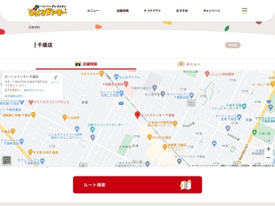 びっくりドンキー 千歳店(日本、〒066-0036北海道千歳市北栄2丁目621)