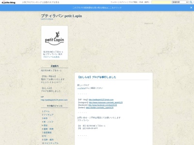プティラパン(日本、〒073-0022北海道滝川市大町1丁目6−1,〒073-0022)