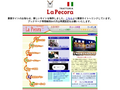 ランキング第10位はクチコミ数「0件」、評価「0.00」で「TRATTORIA La・Pecora」