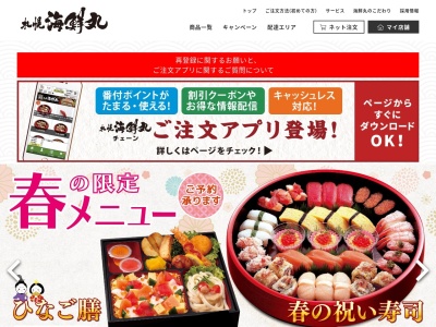 札幌海鮮丸 滝川店(日本、北海道滝川市東町1丁目5−1)