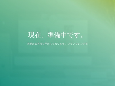 アラ.カンパーニュ(日本、〒076-0024北海道富良野市幸町１０−１)