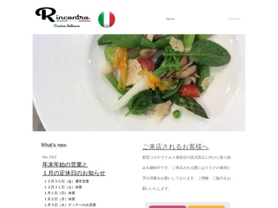 リンコントロ(日本、〒076-0026北海道富良野市朝日町２−２市営朝日町団地1F)