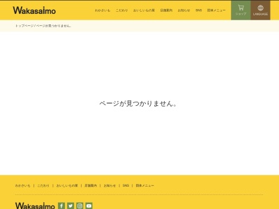 ランキング第6位はクチコミ数「0件」、評価「0.00」で「レストラン桜」