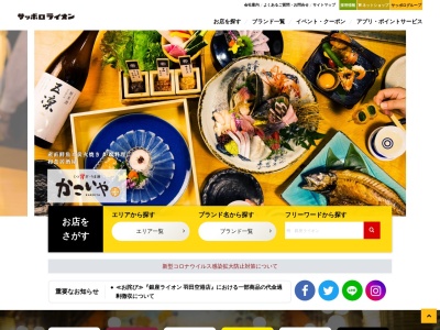 サッポロビール庭園 レストラン ヴァルハラ 北海道工場店(日本、〒061-1405北海道恵庭市戸磯542−1サッポロビール北海道工場内)