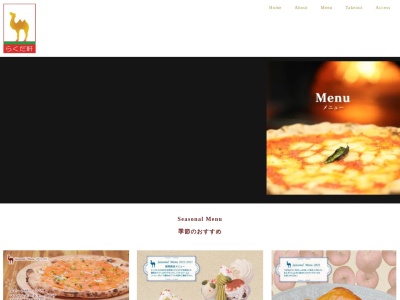 らくだ軒 恵庭店(日本、〒061-1421北海道恵庭市牧場281)