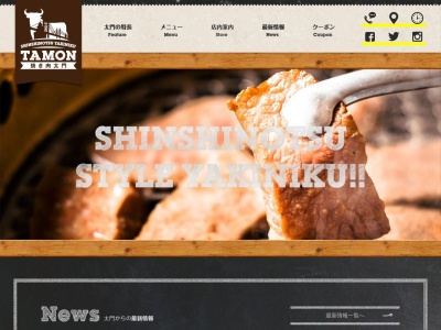 ランキング第1位はクチコミ数「0件」、評価「0.00」で「焼き肉太門」