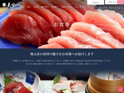 レストラン 矢野(日本、〒049-1512北海道松前郡松前町福山123)
