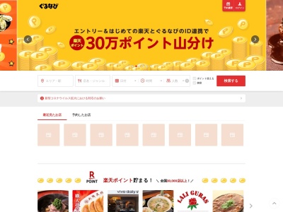 食彩酒房 さと水(日本、〒043-0053北海道檜山郡江差町新地町26−9)