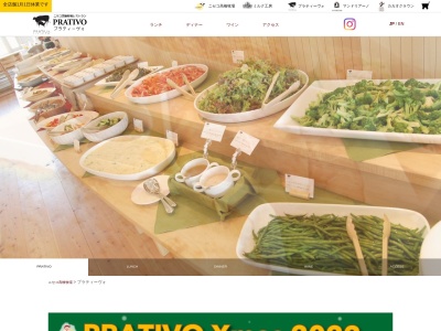 ニセコ髙橋牧場レストラン PRATIVO(日本、〒048-1522北海道虻田郡ニセコ町曽我888−1)