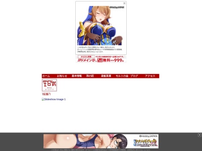和のみ(日本、〒078-1316北海道上川郡当麻町６条東４丁目１−６)