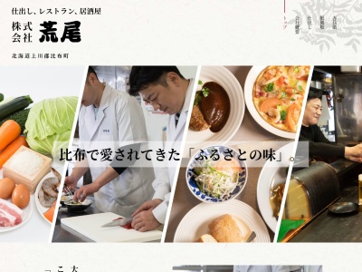 ばらえていきっちん 紙風船 比布店(日本、〒078-0310北海道上川郡比布町基線４号)