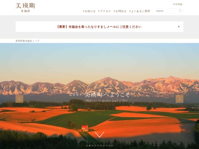 おれんち(日本、〒071-0207北海道上川郡美瑛町中町1丁目5−34)