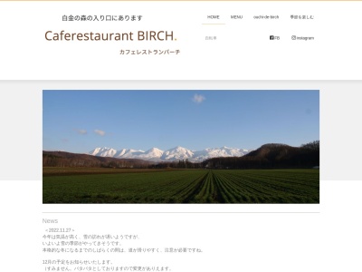カフェレストラン バーチ(日本、〒071-0236北海道上川郡美瑛町美沢(字)美生)