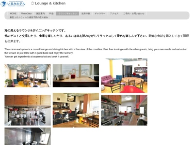 OCEAN VIEW shiretoko(日本、〒099-4354北海道斜里郡斜里町ウトロ西5−0994354北海道いるかホテル2F)