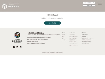 山本養鱒場(北海道白老郡白老町字虎杖浜401-1)