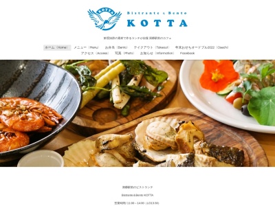 Bistrante＆Bento KOTTA (ビストランテ＆弁当 コッタ)(〒049-5615１８５-５,本町洞爺湖町虻田郡北海道049-5615日本)