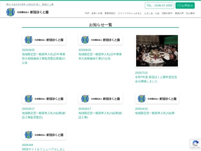 Daining Salon えましあ(日本、〒059-2401北海道新冠郡新冠町字本町65ｰ17)