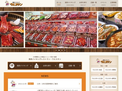 ウエスタン木野店(日本、〒080-0302北海道河東郡音更町木野西通１２丁目)
