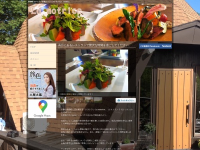 La motrice (ラ・モトリス) 新得(日本、〒081-0035北海道上川郡新得町上佐幌西三線23-4)