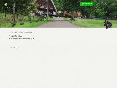 十勝まきばのいえレストラン(日本、〒083-0002北海道中川郡池田町字清見144−1)