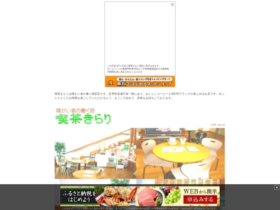 喫茶きらり(日本、〒089-3797北海道足寄郡足寄町北1条4丁目48)
