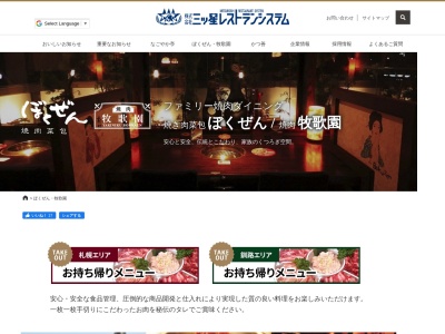 朴然・運動公園通店(日本、〒088-0621北海道釧路郡釧路町桂木６丁目２)