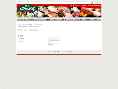 なごやか亭運動公園通店(日本、〒088-0621北海道釧路郡釧路町桂木３丁目７−１)