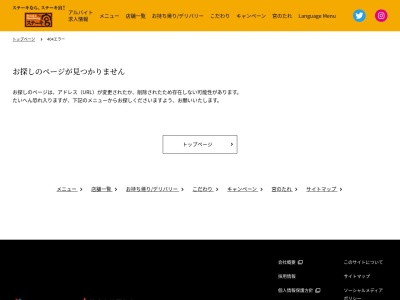 ランキング第4位はクチコミ数「0件」、評価「0.00」で「ステーキ宮 桂店」