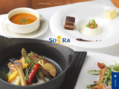 屈斜路湖鶴雅オーベルジュ・SoRa(日本、〒088-3341北海道川上郡弟子屈町屈斜路269)