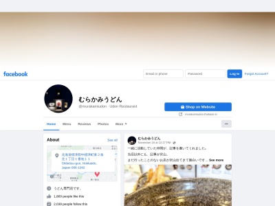 むらかみうどん(日本、〒086-1042北海道標津郡中標津町東2条北1−1−11)