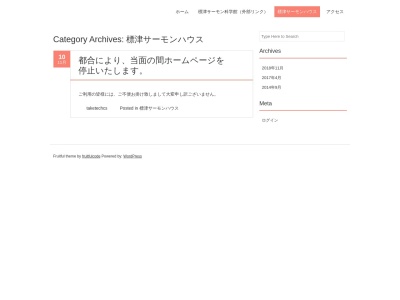 サーモン亭(日本、〒086-1631北海道標津郡標津町北１条西６丁目１−２)