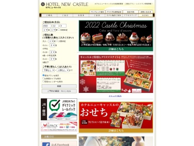 ホテルニューキャッスル(日本、〒036-8354青森県弘前市上鞘師町24−1)