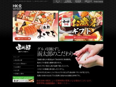 函太郎 弘前店(日本、〒036-8092青森県弘前市城東北4丁目5−3)