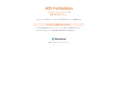 サラマンジェドゥシェ・モア(日本、〒036-8094青森県弘前市外崎1丁目3−12)