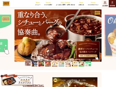ココス 弘前高田店(日本、〒036-8084青森県弘前市高田1丁目6−3)