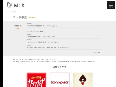 カプリチョーザ 弘前店(日本、〒036-8004青森県弘前市大町1丁目3−1)